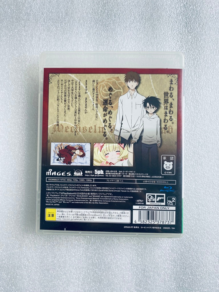 Sony PlayStation 3 Rozen Maiden: Wechseln Sie Welt AB, Jap version
